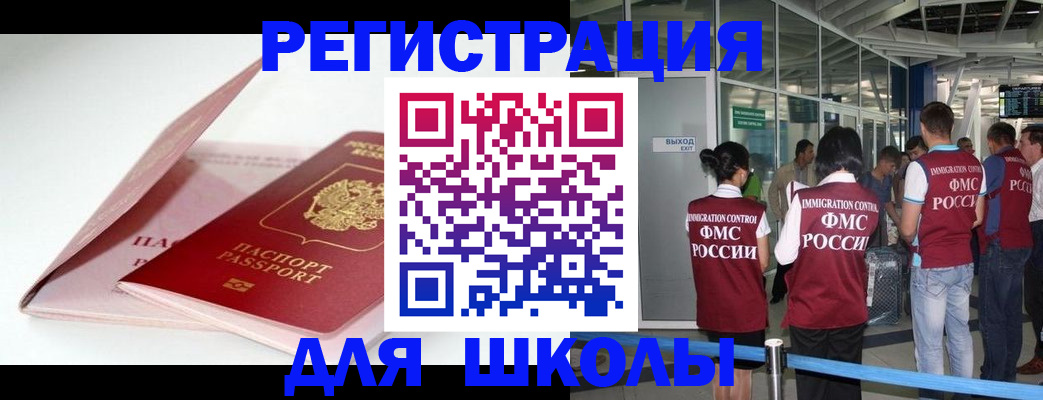 прописка в Курганинске