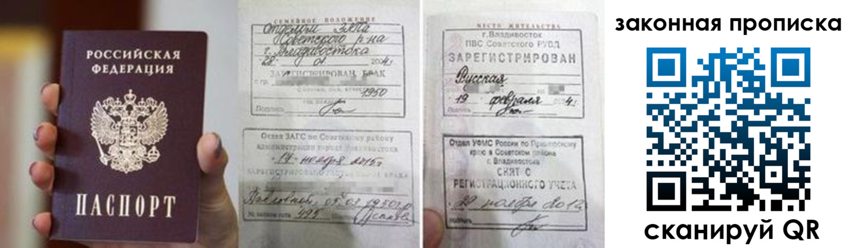 прописка иностранных граждан в Курганинске