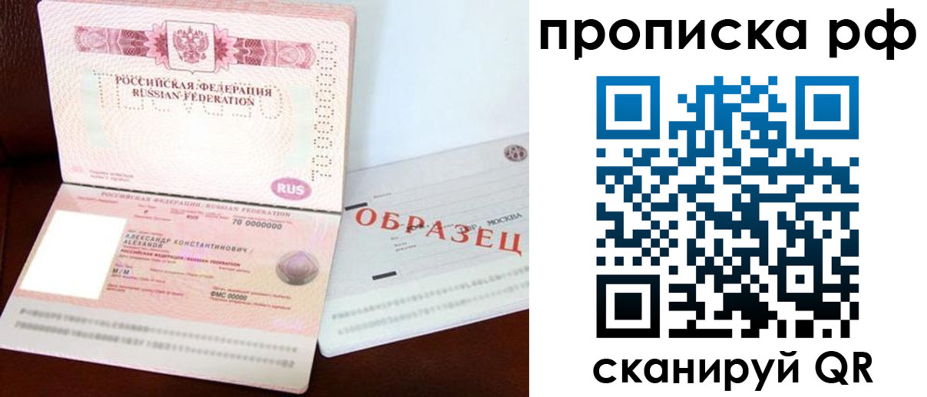 временная регистрация собственник в Курганинске