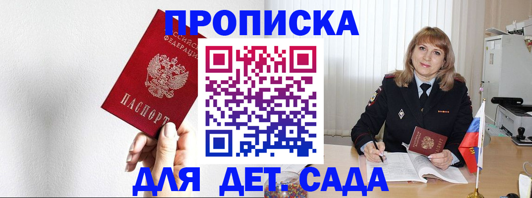 регистрация в Курганинске