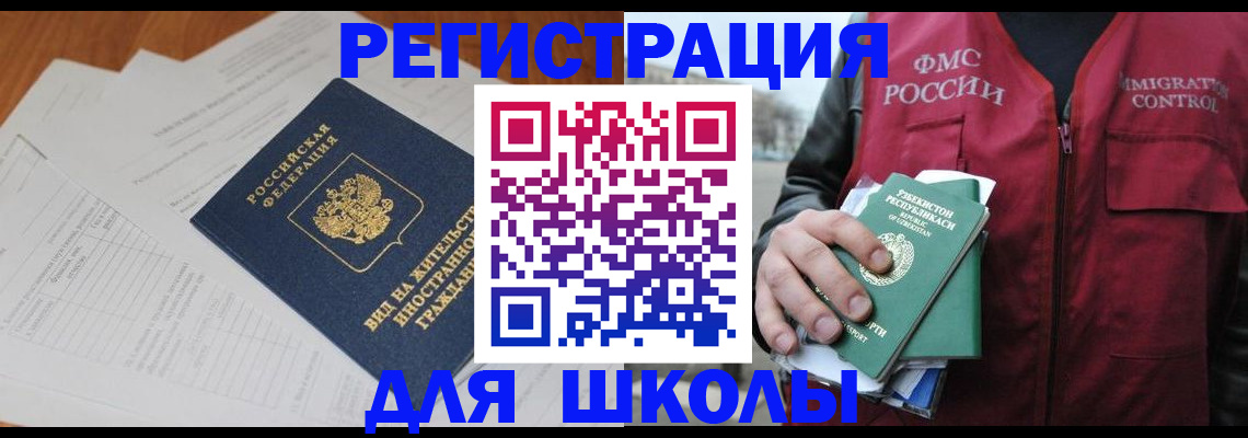 прописка иностранных граждан в Курганинске